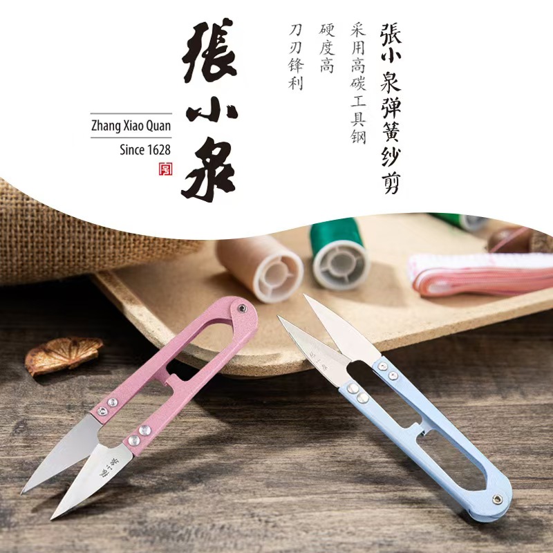 张小泉碳钢剪刀：家居必备神器，剪出生活的美好瞬间！✂️