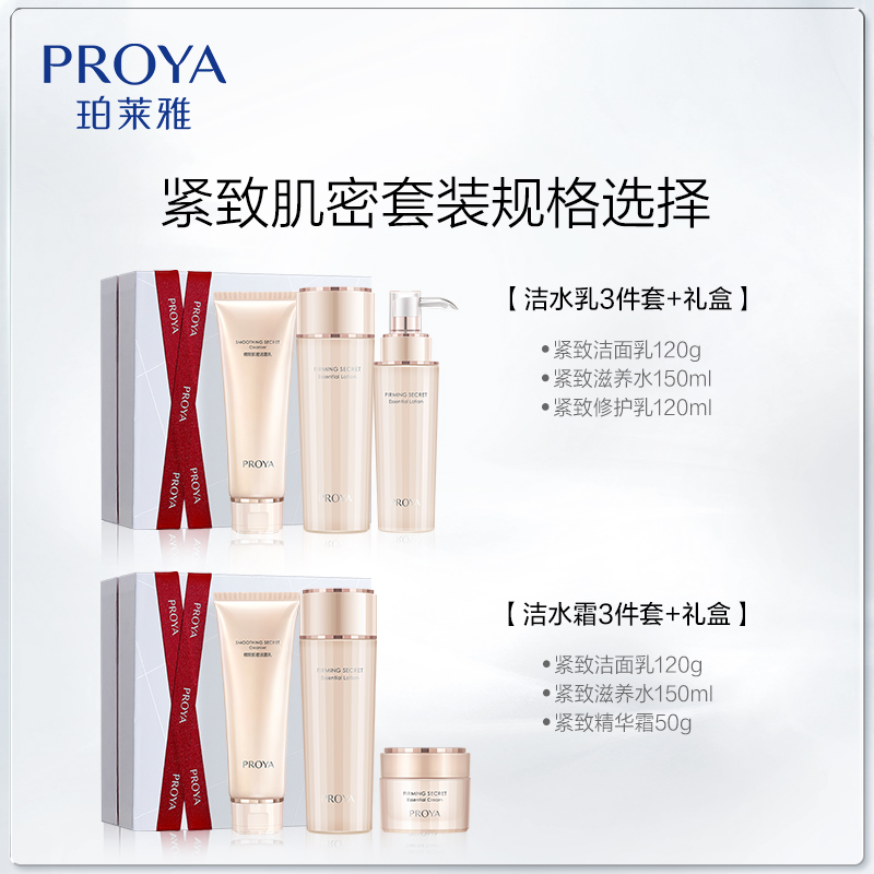 珀莱雅肌密系列适合什么年龄段？