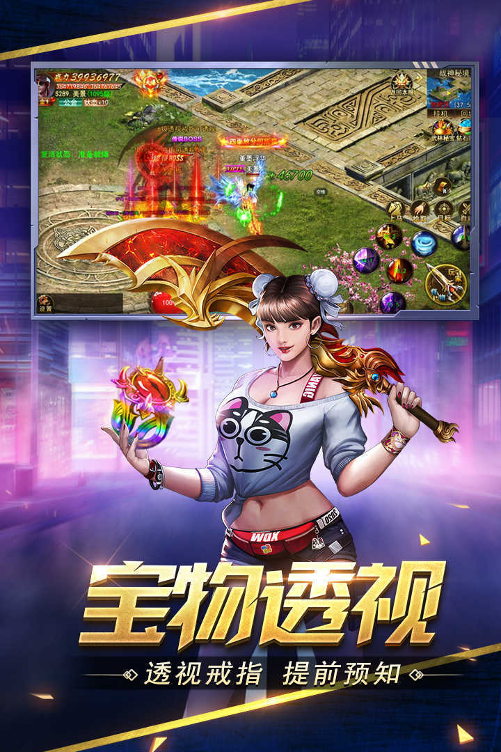 开天战神传奇手游