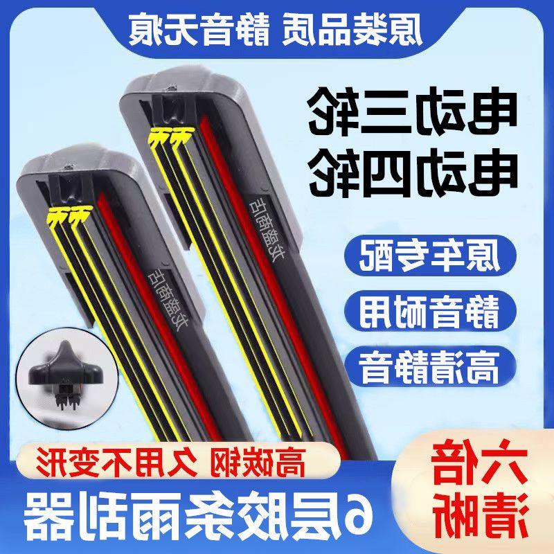 雨刷片通用电动胶条1552，给你的三轮四轮车保驾护航！