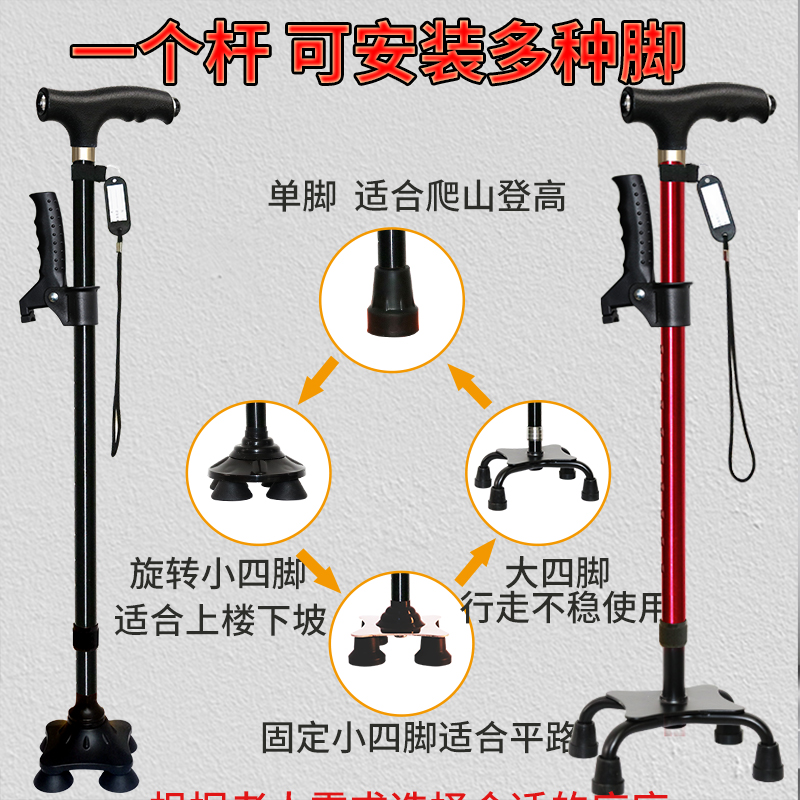 折叠拐杖大揭秘：老年人四脚拐棍加厚带灯手杖，如何选择最贴心的陪伴？