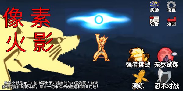 像火次世代最新版 v1.04 安卓版2