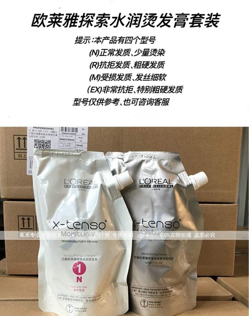 欧莱雅直发膏：告别繁琐，轻松拥有柔顺秀发的秘密武器！