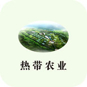 热带农业平台1