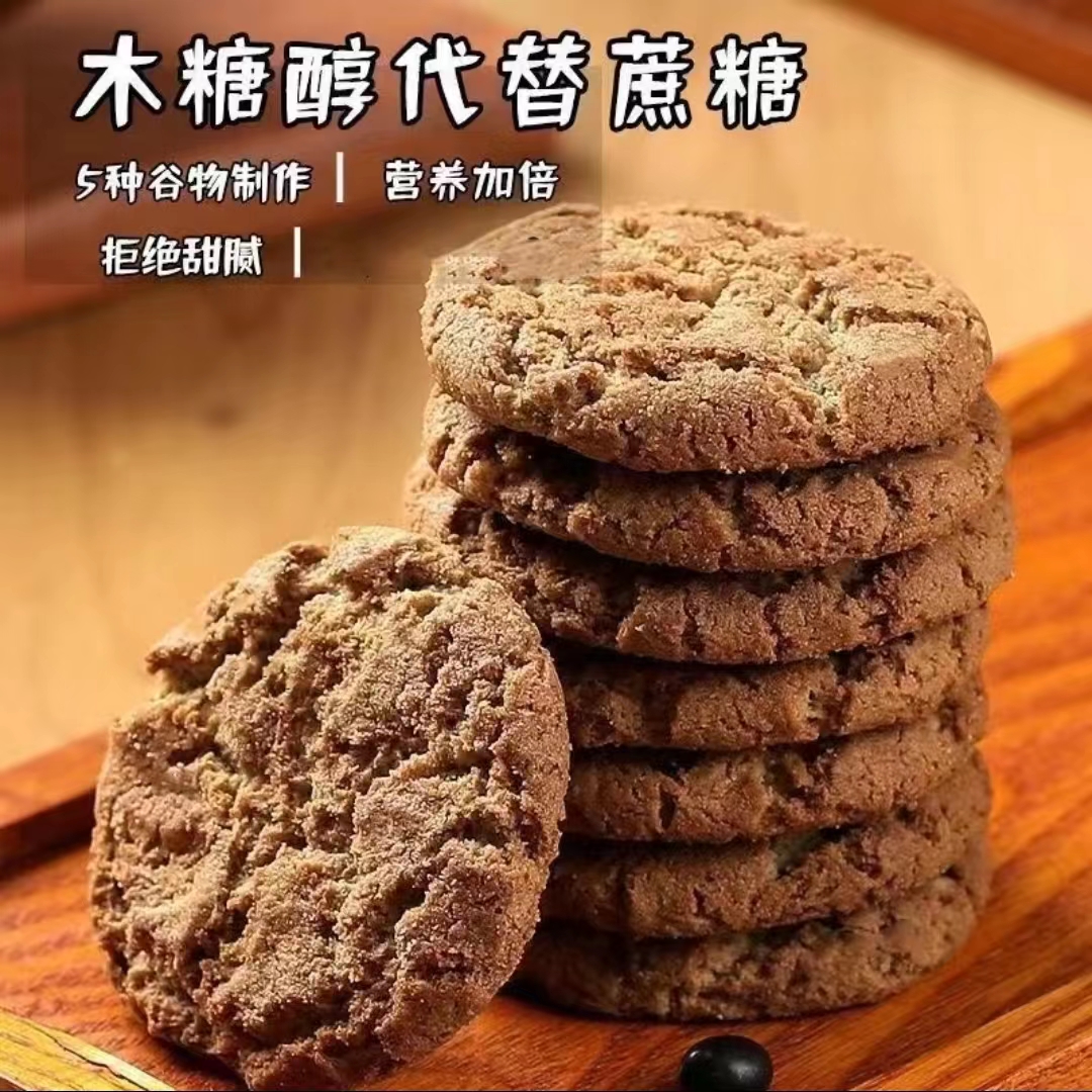 【工厂直发】摘其乐五黑桃酥：美味健康，一口一个幸福！
