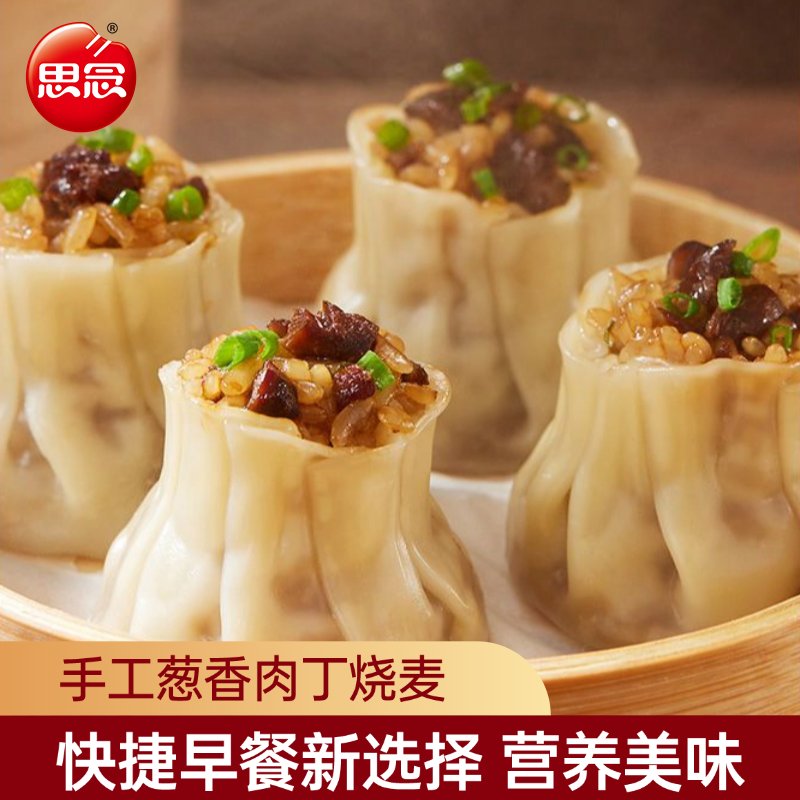 四川烧麦天花板！香菇猪肉烧麦真的绝了！热一下直接吃太香了