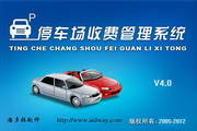 潘多拉停车场收费管理系统4.0