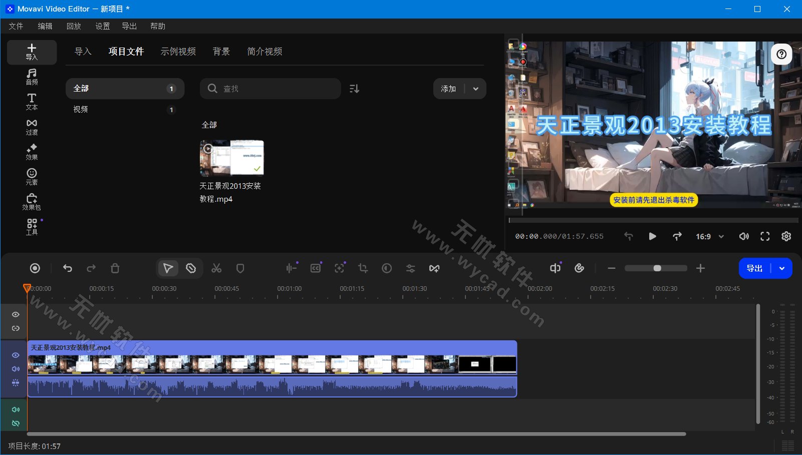 视频编辑软件 | Movavi Video Editor v26.20.0 x64 中文绿色便携版