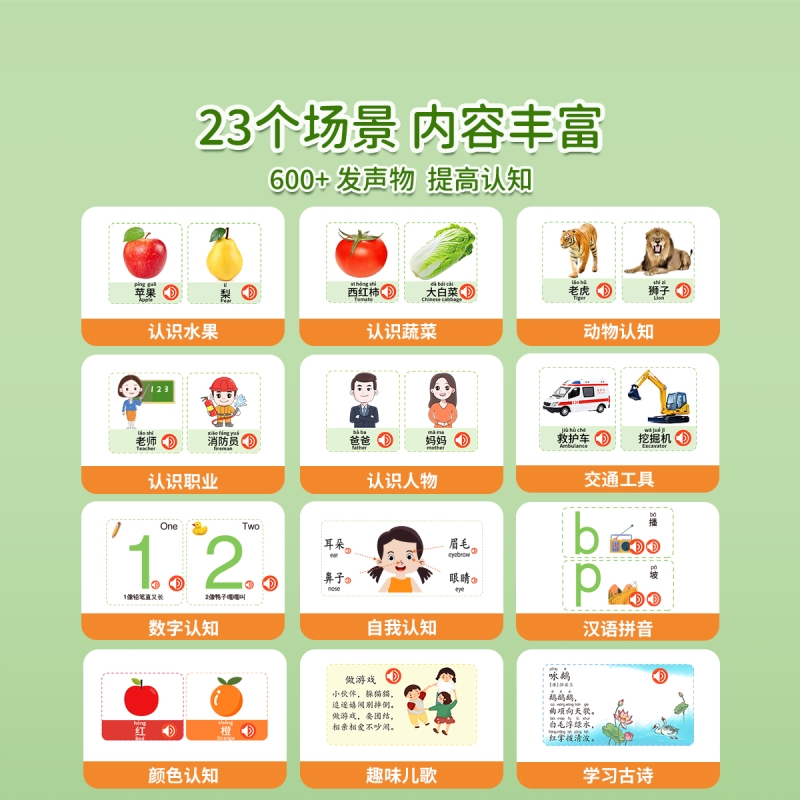 启蒙称呼多功能早教机：宝宝成长路上的全能伙伴