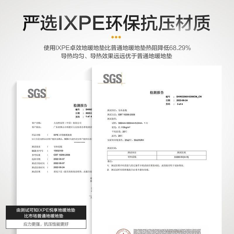 大自然圣象木地板专用IXPE地垫：家居温暖升级的秘密武器！