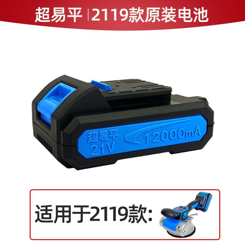 超易平电池BM-2116瓷砖平铺机：装修神器，轻松搞定瓷砖铺设难题！️