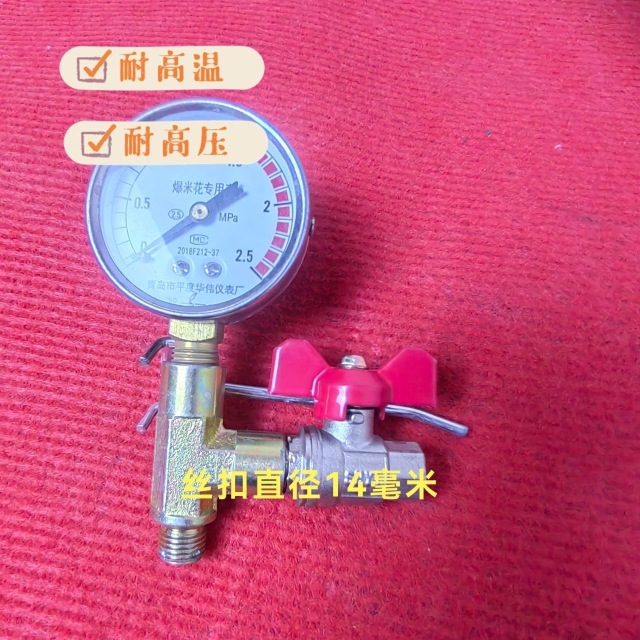手摇电动老式爆米花机排气阀：解锁复古美食新体验，让爆米花更香脆的秘密武器！