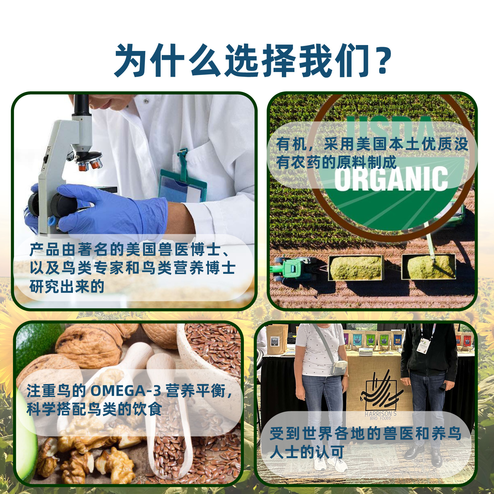 哈里森滋养丸5磅鹦鹉饲料：给你的小宝贝最健康的日常！️