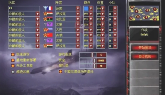 红色警戒2,红色警戒2最新下载