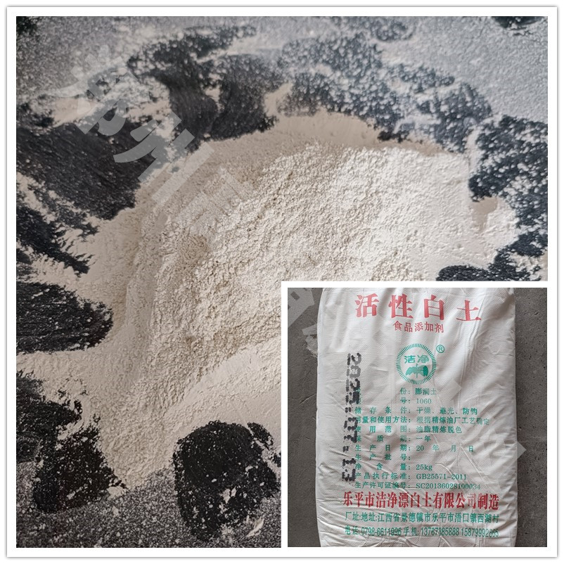 活性白土吸附剂：食品级脱色神器，让油脂更纯净！