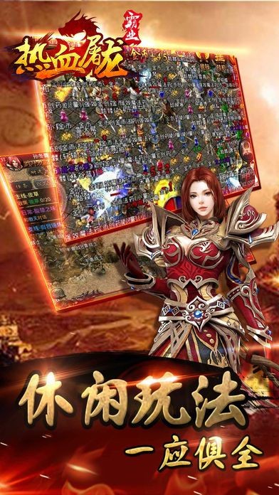 嗜血至尊屠龙