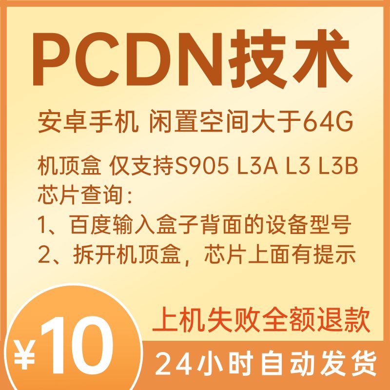 如何解锁天猫盒子的无限可能——刷机教程揭秘
