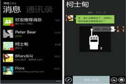微信 For Wp75.1.0.0