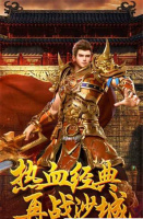 至尊单职业传奇高爆版