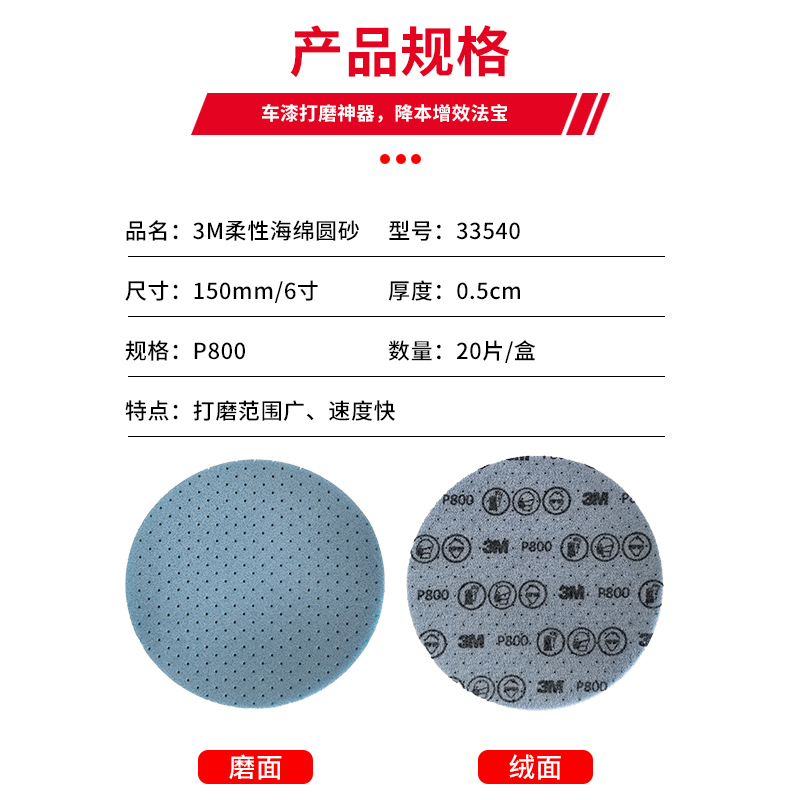 原装正品3M软膜砂纸，美容神器，给爱车完美呵护