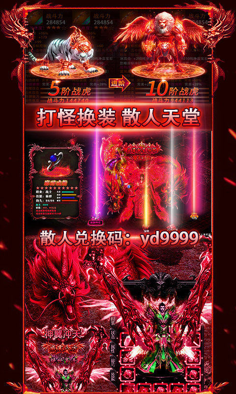 玉兔超变手游官网版
