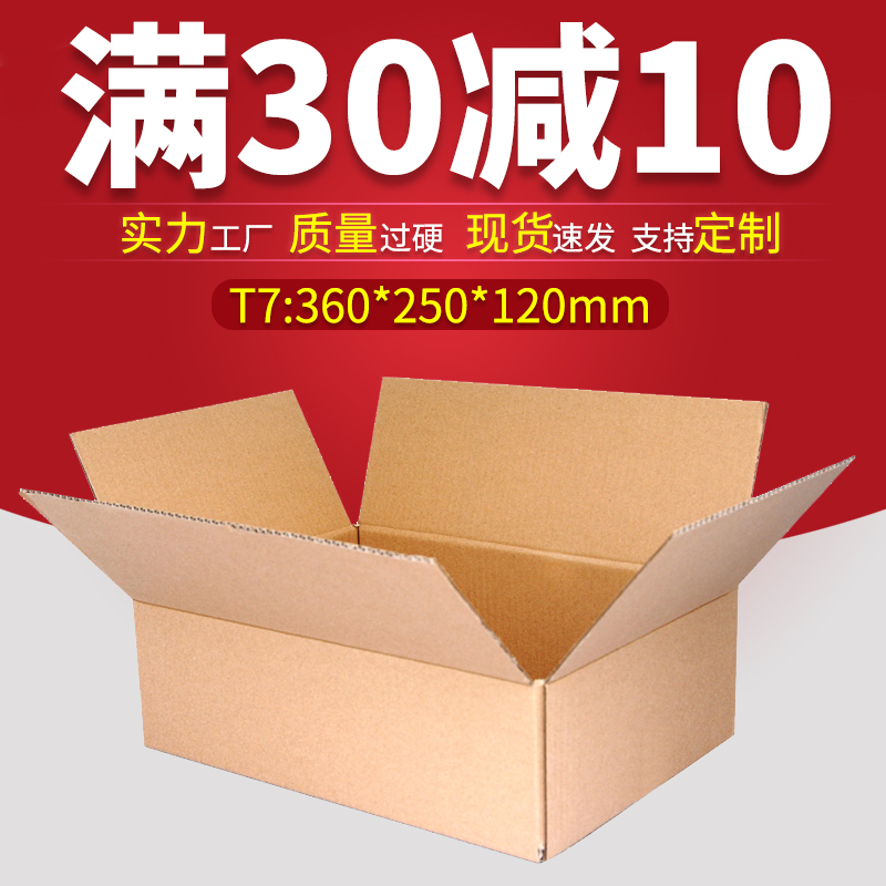飞机盒纸箱大揭秘：服装饰品的时尚新宠，礼品打包箱的创意选择！