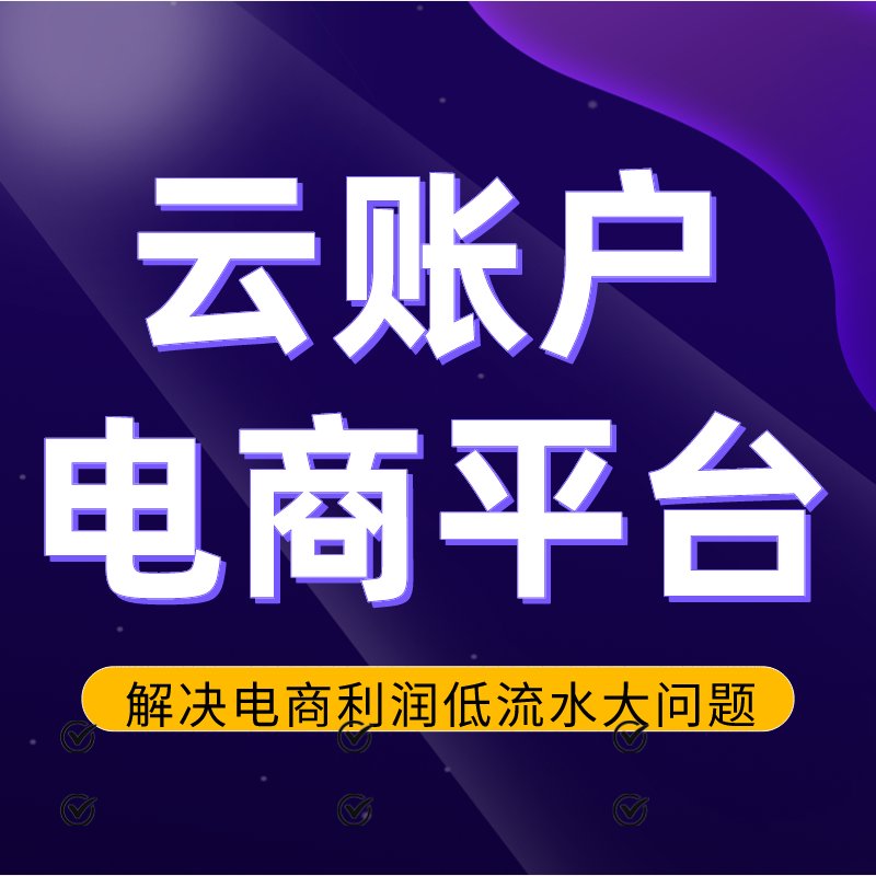 直播带货的佣金比例一般是多少？