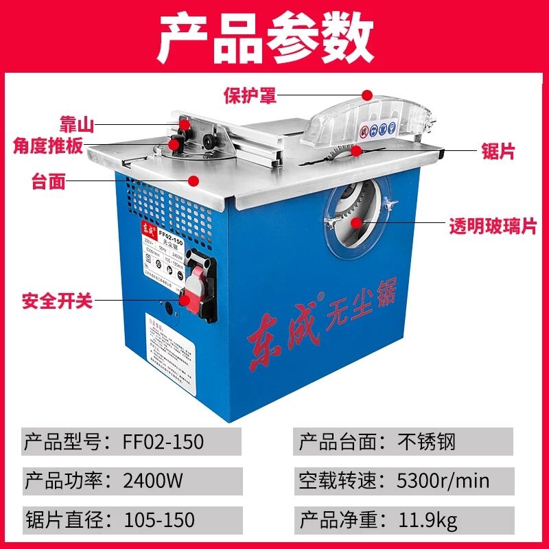 东成无尘锯铺木地板切割神器，装修改造必备！️