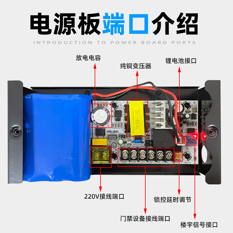12V5A门禁电源控制器：安全守护神，智能生活新标配⚡️