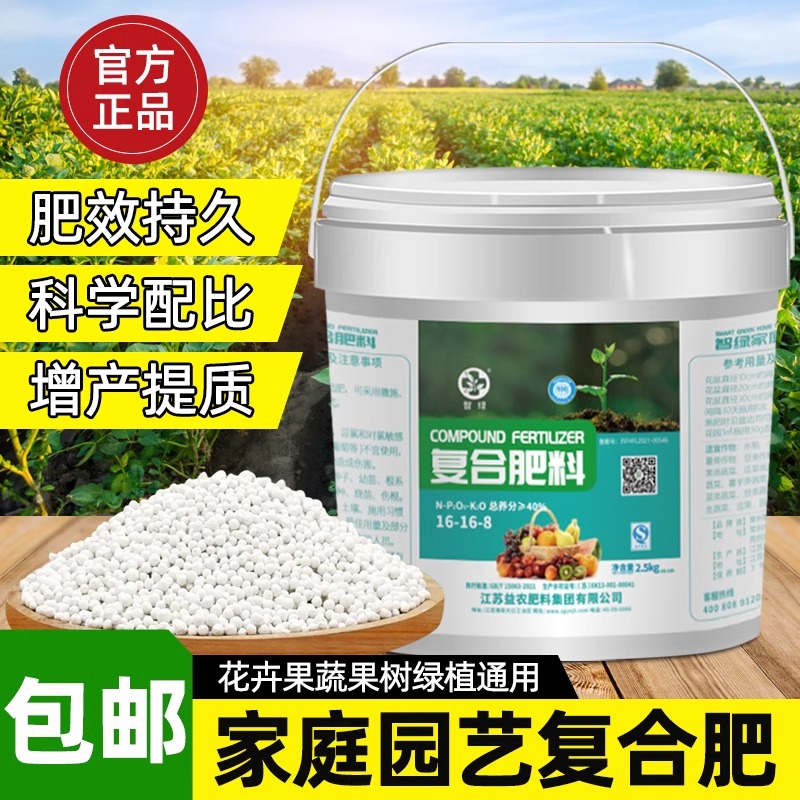 复合肥蔬菜农用种菜化肥料家用养花肥三元肥果树专用氮磷钾通用型：打造绿色家园的秘密武器！