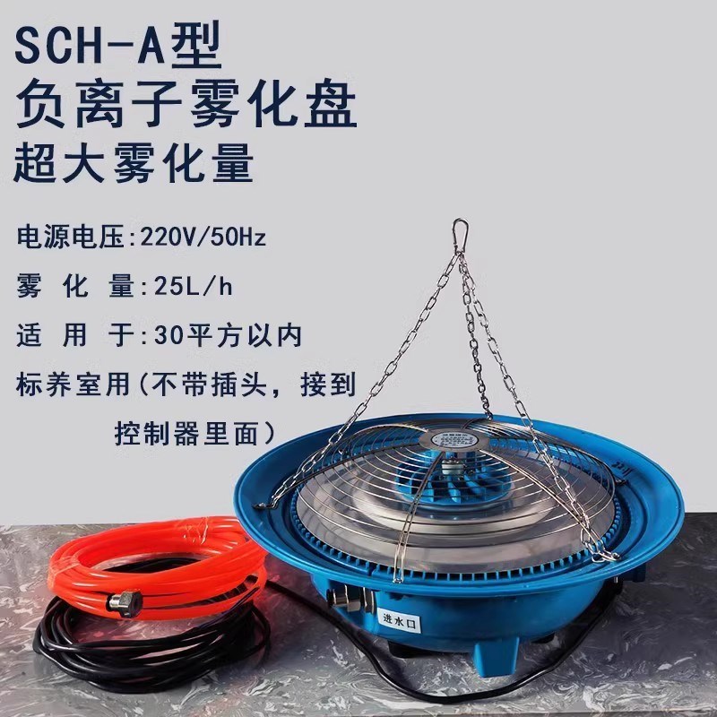 标养室加湿器养护室三件套，混凝土试块雾化神器，SCH-P/5L负离子增湿器，打造完美养护环境！