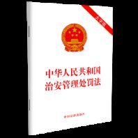 新华书店必入好书：《中华人民共和国劳动合同法》附配套规定大字版，解读职场生存法则
