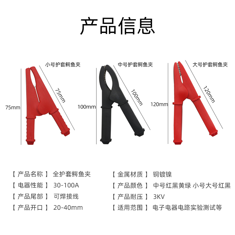 纯铜30A/50A/100A全护套测试夹，高压绝缘电瓶夹，电池夹大号接地夹，安全用电必备神器！