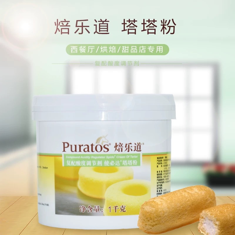 焙乐道使必达1kg烘焙原料塔塔粉：烘焙达人的秘密武器，解锁完美蛋糕的秘密！