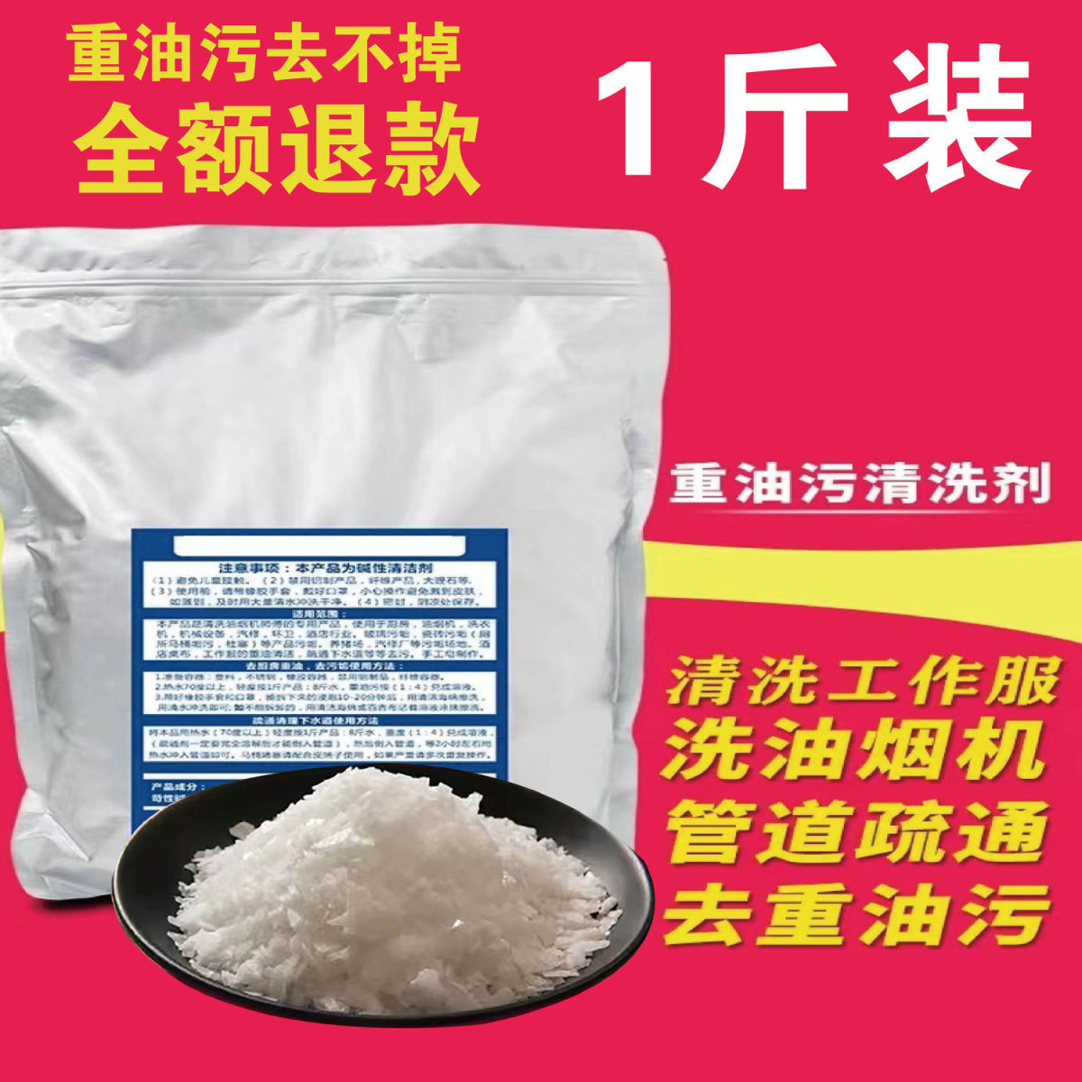 纯碱粉真的这么牛？双环/南方碱厂1公斤实测！工业级清洁神器太香了！