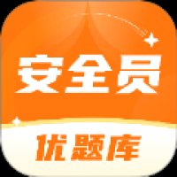 安全员考试优题库 