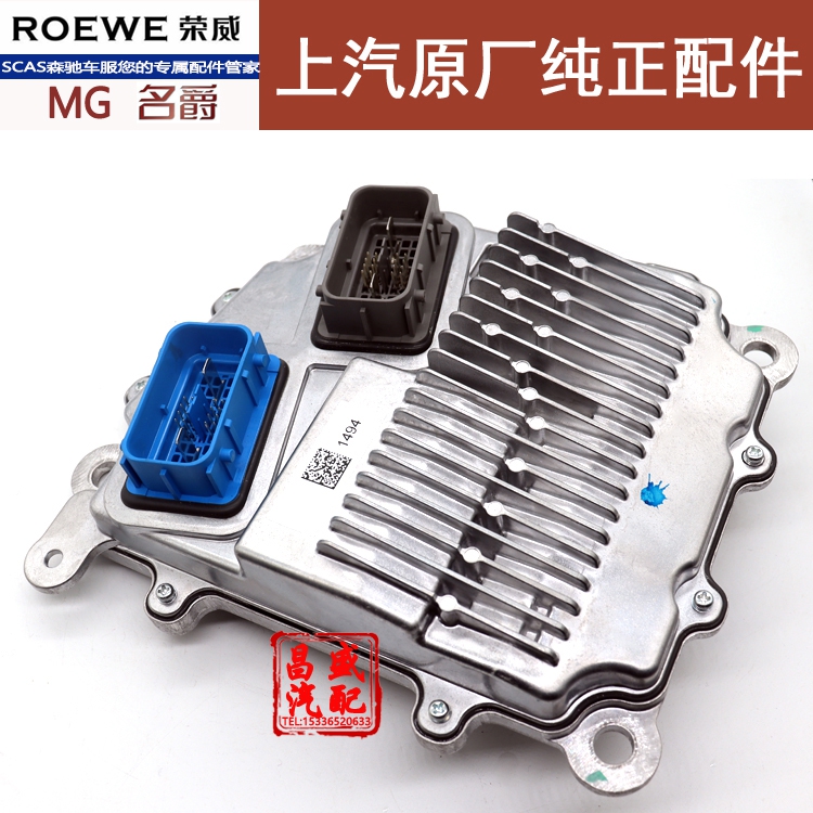 变速箱控制模块升级，让荣威I6/RX5 PLUS/名爵MG6/锐腾/HS驾驶更顺畅！