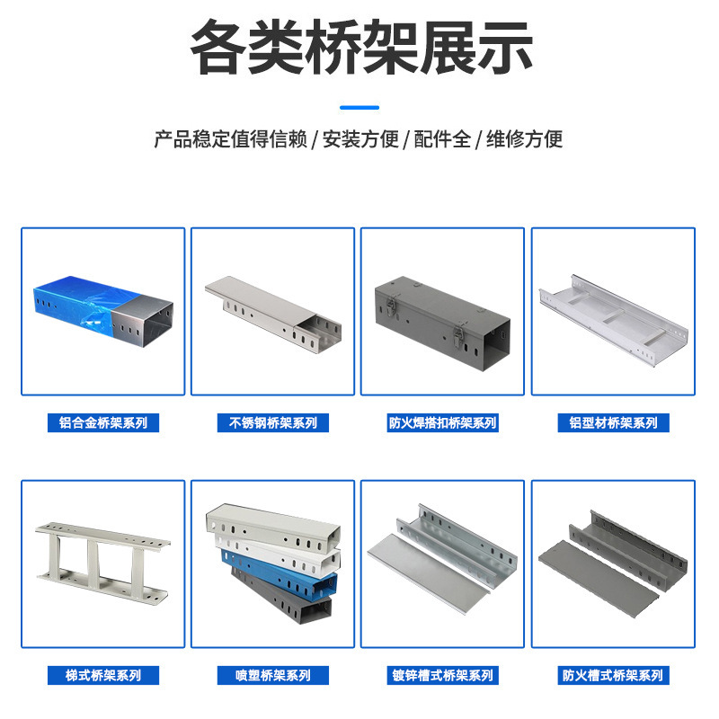 优品柏仕佳轻型电缆桥架：澳洲标准，品质保障，装修必备神器！⚡️