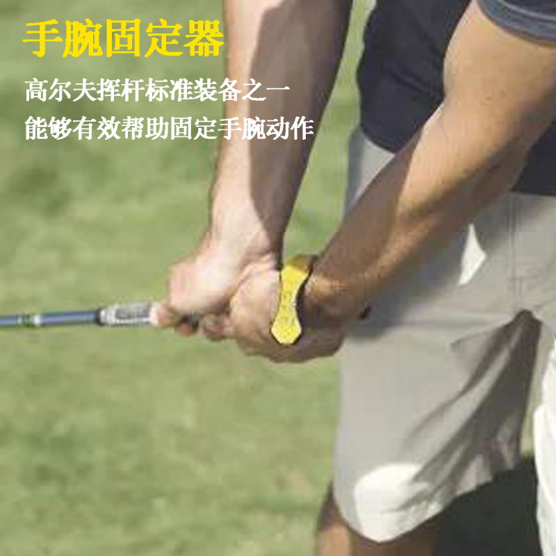坎古路SKLZ高尔夫手腕固定器：挥杆矫正神器，初学者福音！