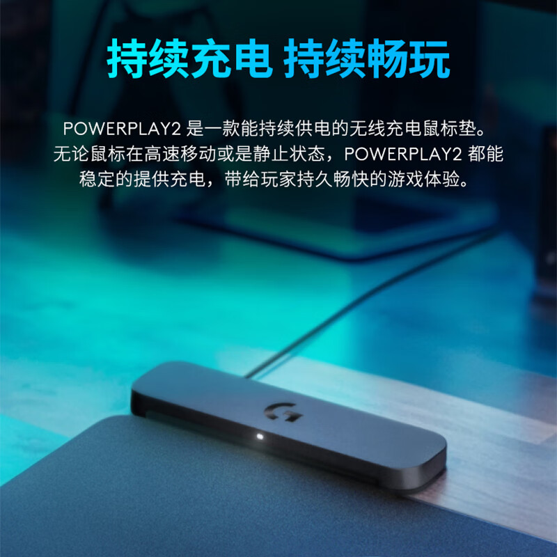 罗技PowerPlay2代游戏鼠标垫：无线充电新革命，游戏神器必备！⚡
