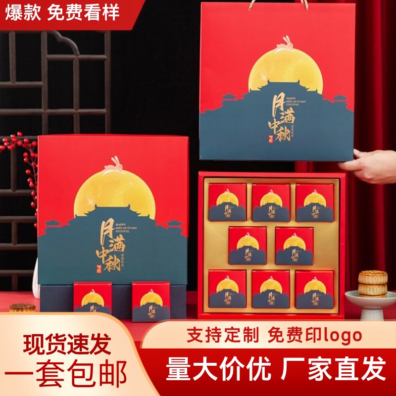 2024新款中秋月饼礼盒：468粒装高级定制包装，送礼新风尚！