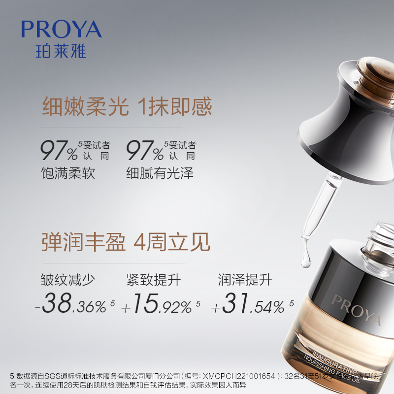 为什么珀莱雅在东方财富股吧备受关注？