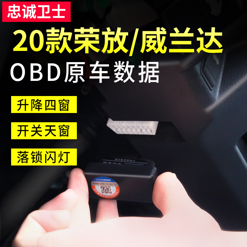 新RAV4荣放升级必备：自动升窗器+电动折叠后视镜+OBD落锁+关天窗，你值得拥有！