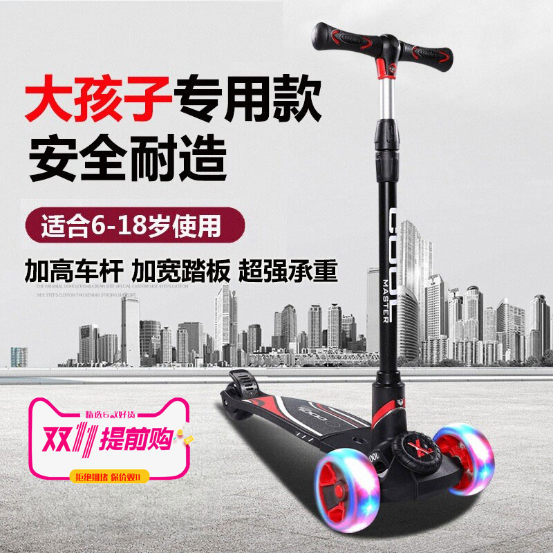 成人滑板车代步神器，6-12岁大童儿童必备！溜溜三轮折叠，轻松出行新体验！