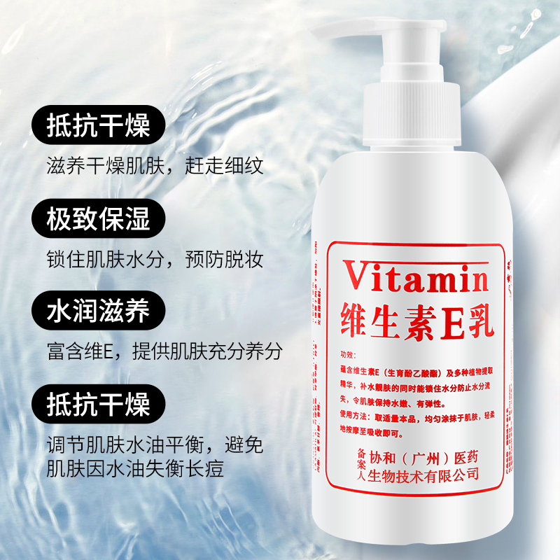 身体乳可以用来擦手吗？会不会伤害手部肌肤？