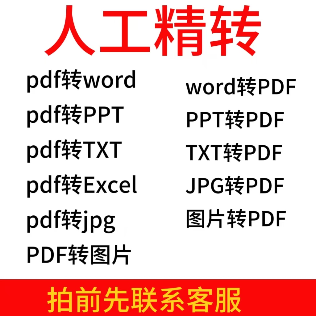 CAJ转WORD/PDF大法好，告别繁琐人工转换，轻松搞定文档格式烦恼！