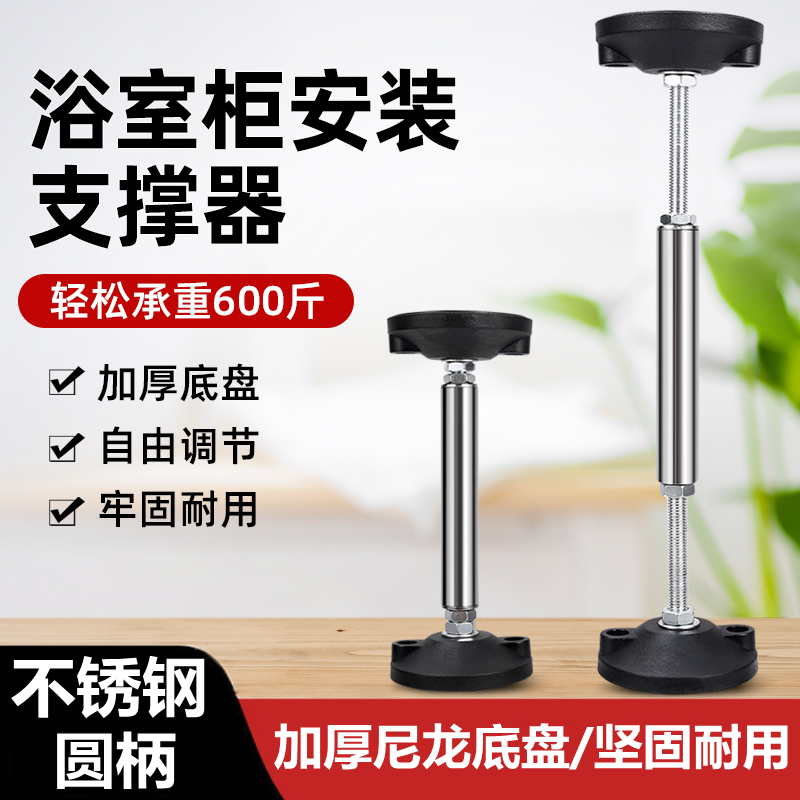 镜橱柜浴室柜安装秘籍：正反丝调节杆吊柜卫浴台万能升降辅助工具大揭秘！