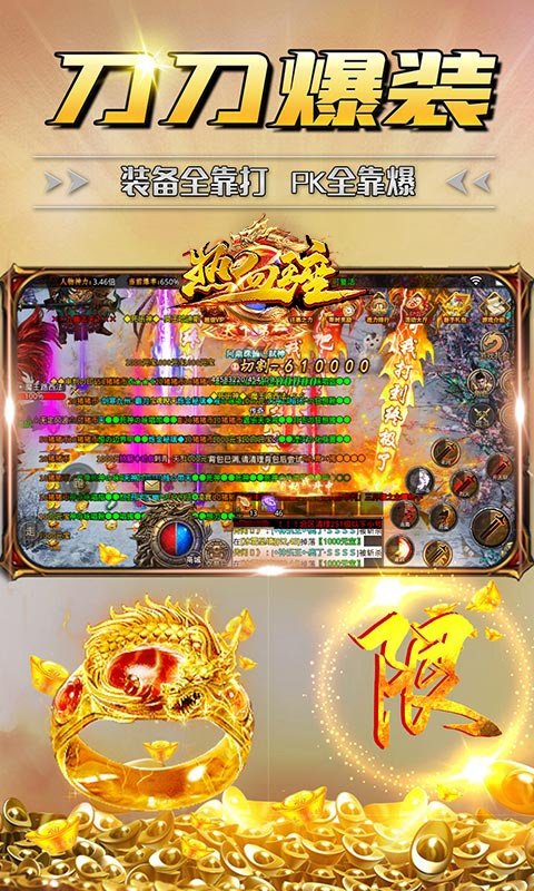 热血王座(神器无限刀)