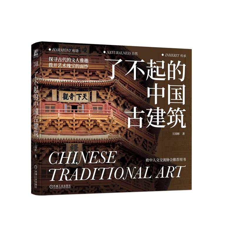 中国的选择！中美博弈必读！这本有声书真的太值了！