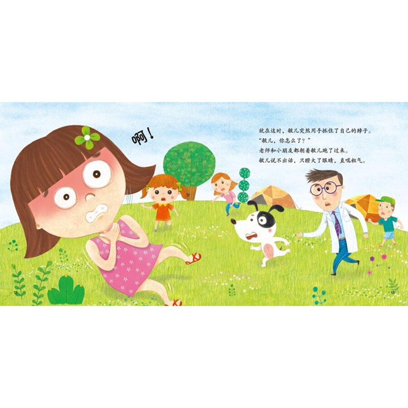 方里品牌为什么叫快乐的精灵呢？